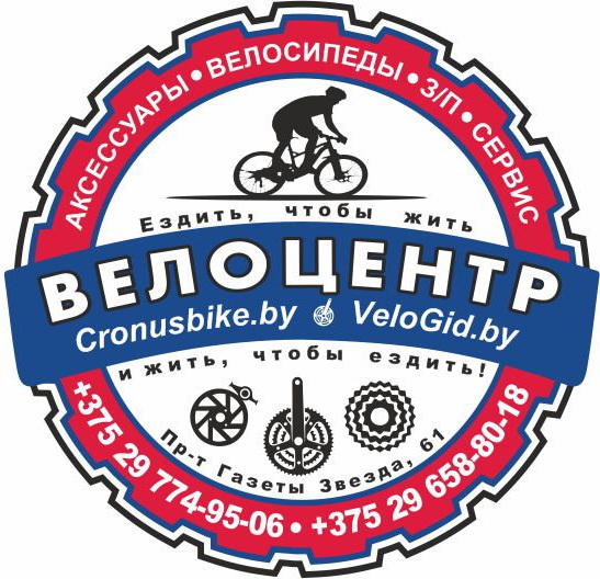 Велосипед * ВЕЛОЦЕНТР CRONUSBIKE.BY